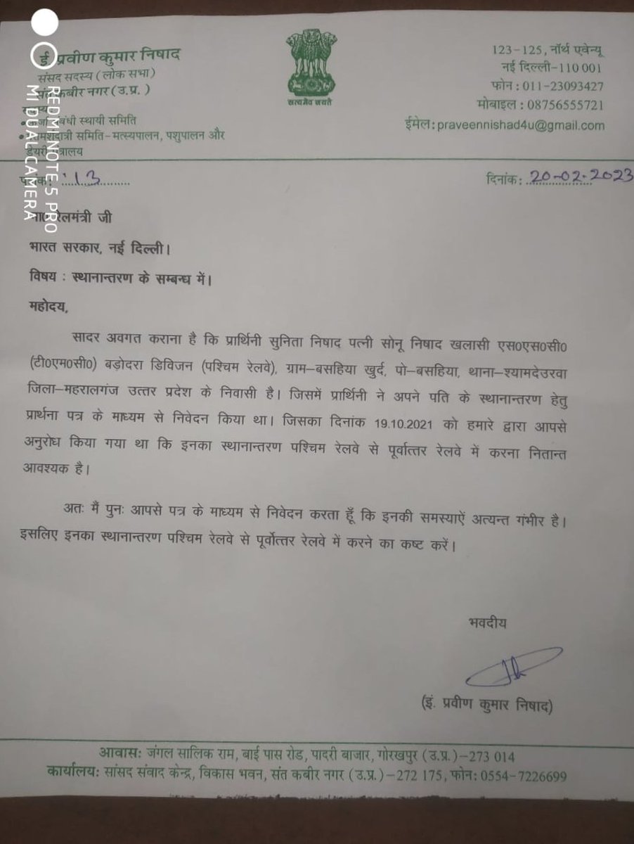 sonunishad8992's tweet photo. कृपया करके हमारी परेशानी को समझते हुए ट्रांसफर करने का कृपा प्रदान करें
@AshwiniVaishnaw https://t.co/HtbEHUONBT