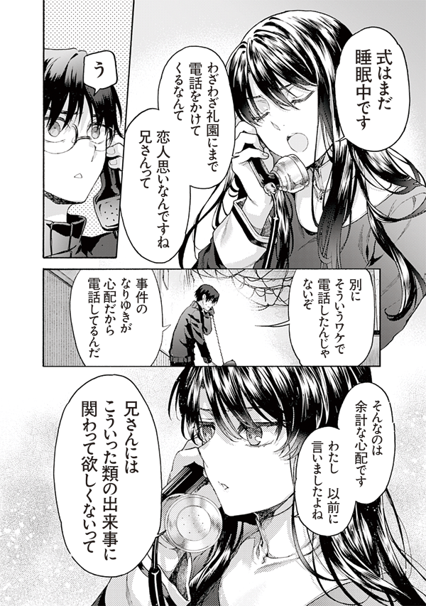 Kara no Kyoukai chapter 69

https://t.co/e36EWC2koE #空の境界 