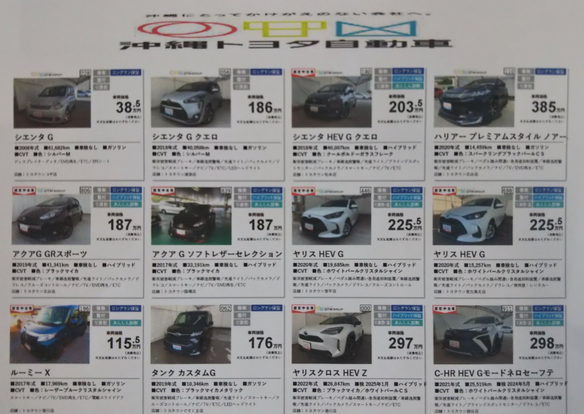 【オキナワ 爆笑伝説】ステッカー！！  出演者サイン入り！(2枚目参照) オキナワ 爆笑伝説】ステッカー！！ 出演者サイン入り！(2枚目参照)