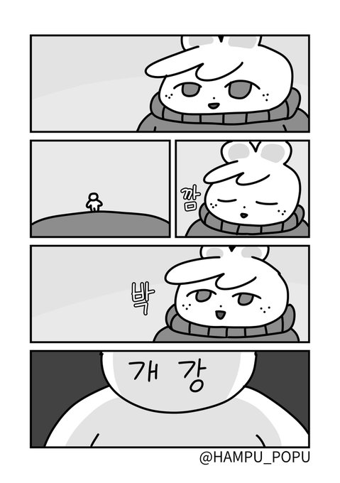 내 방학 다 어디갔지 