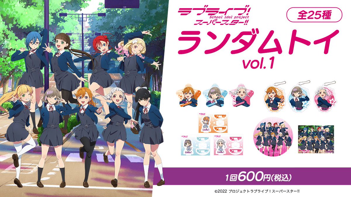 ラブライブ!シリーズ公式 on X: ラブライブ!シリーズ公式 on X: