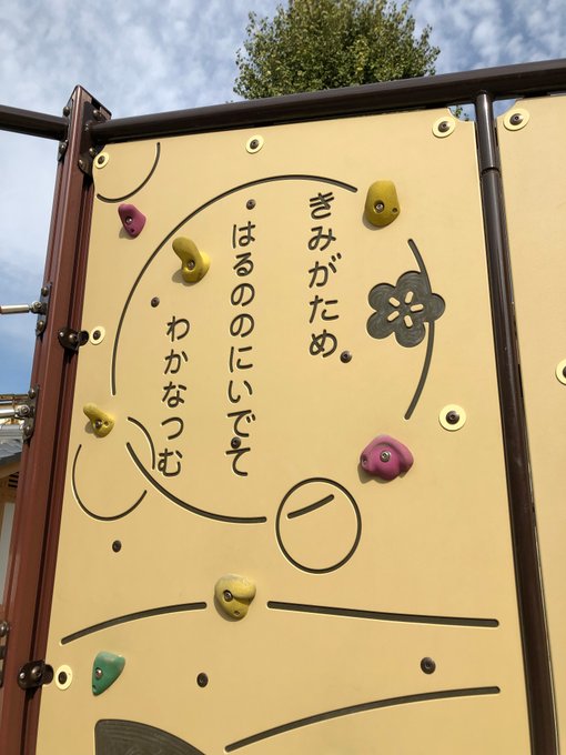 我が衣手に 雪は降りつつ 