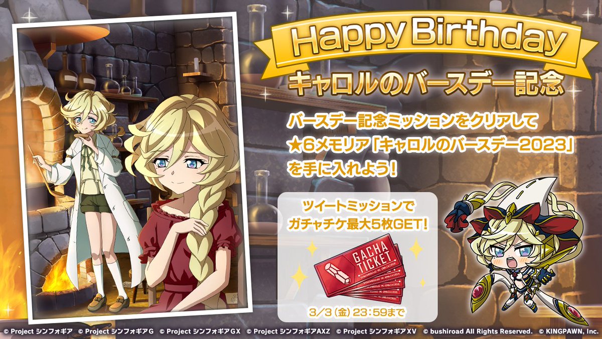 お知らせ】 ♪HAPPY BIRTHDAY CAROL♪ バースデー記念の新☆6メモリア