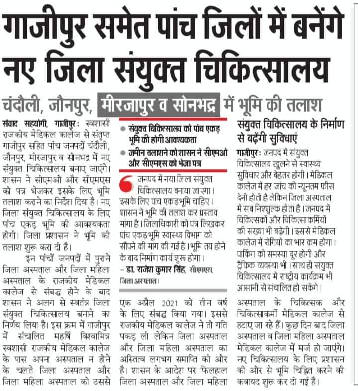 VarunPrakashGu4's tweet photo. @brajeshpathakup सादर आग्रह गाजीपुर मिश्रबाजार में स्थित बंद पुराने जिला अस्पताल में जो बेकार जमीन पड़ी है पुनः उसी जगह  नया जिलाअस्पताल स्थापित किया जाया  नगर पालिका क्षेत्र के बड़ी जनसंख्या के सभी जनमानस को चिकित्सा सुविधा का लाभ मिले पुन:नगर में जिला अस्पताल की स्थापना होने पर https://t.co/ZU5aTjnewY