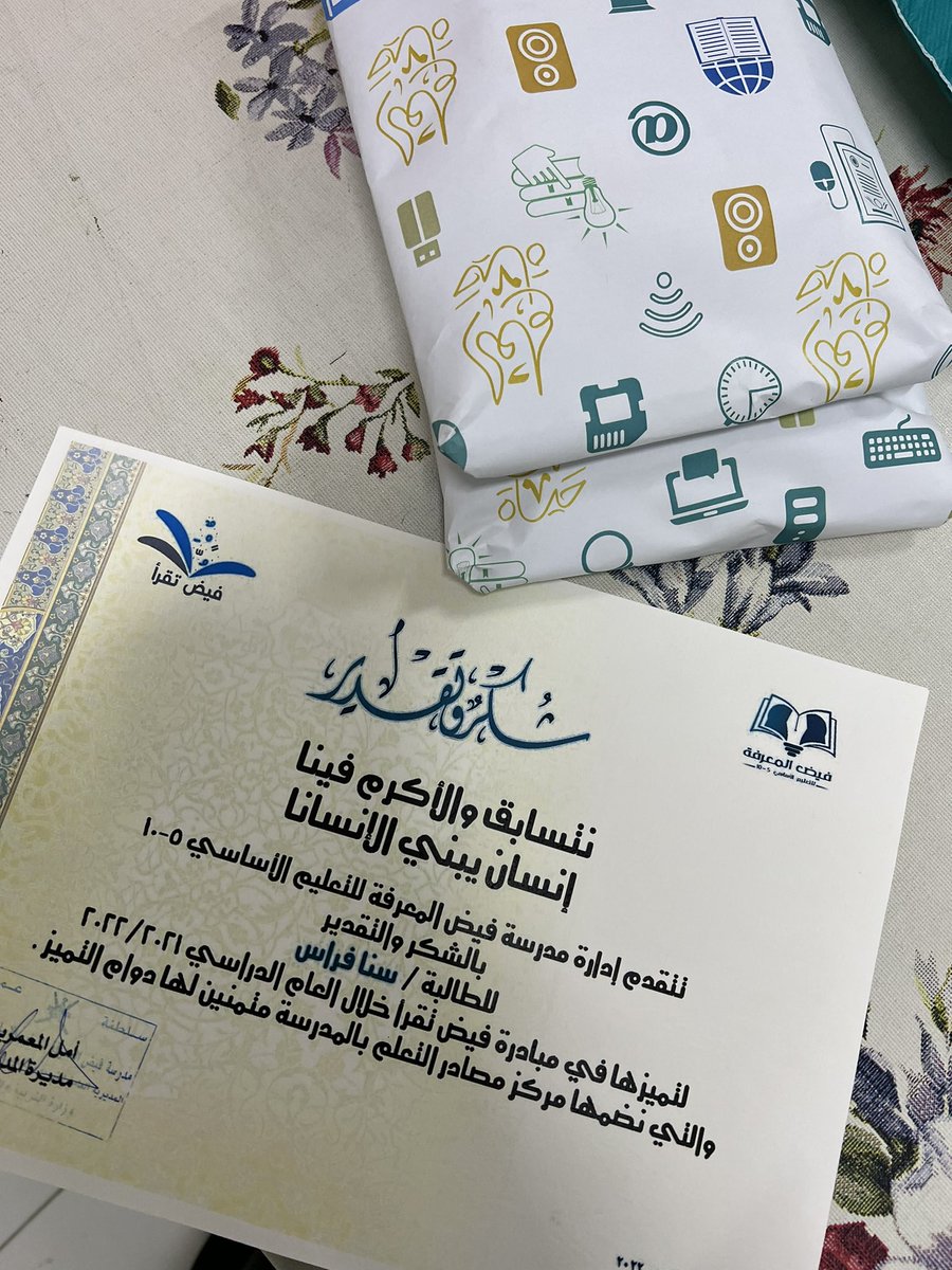 تكريم الطالبات الفائزات في تحدي القراءة لمبادرة فيض تقرأ ٢٠٢١-٢٠٢٢واللاتي اتممن قراءة ٢٠ كتاب ✍️ 📕