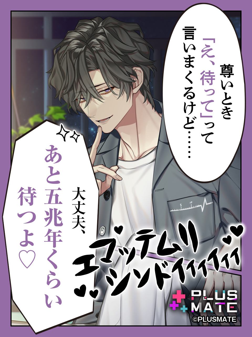 6月5日まで プラスメイト まとめ売り 公式】PLUSMATE【プラスメイト】 on X: