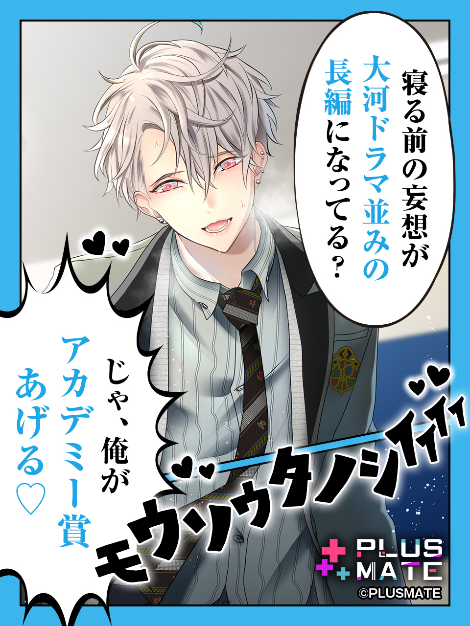 6月5日まで プラスメイト まとめ売り 公式】PLUSMATE【プラスメイト】 on X: 