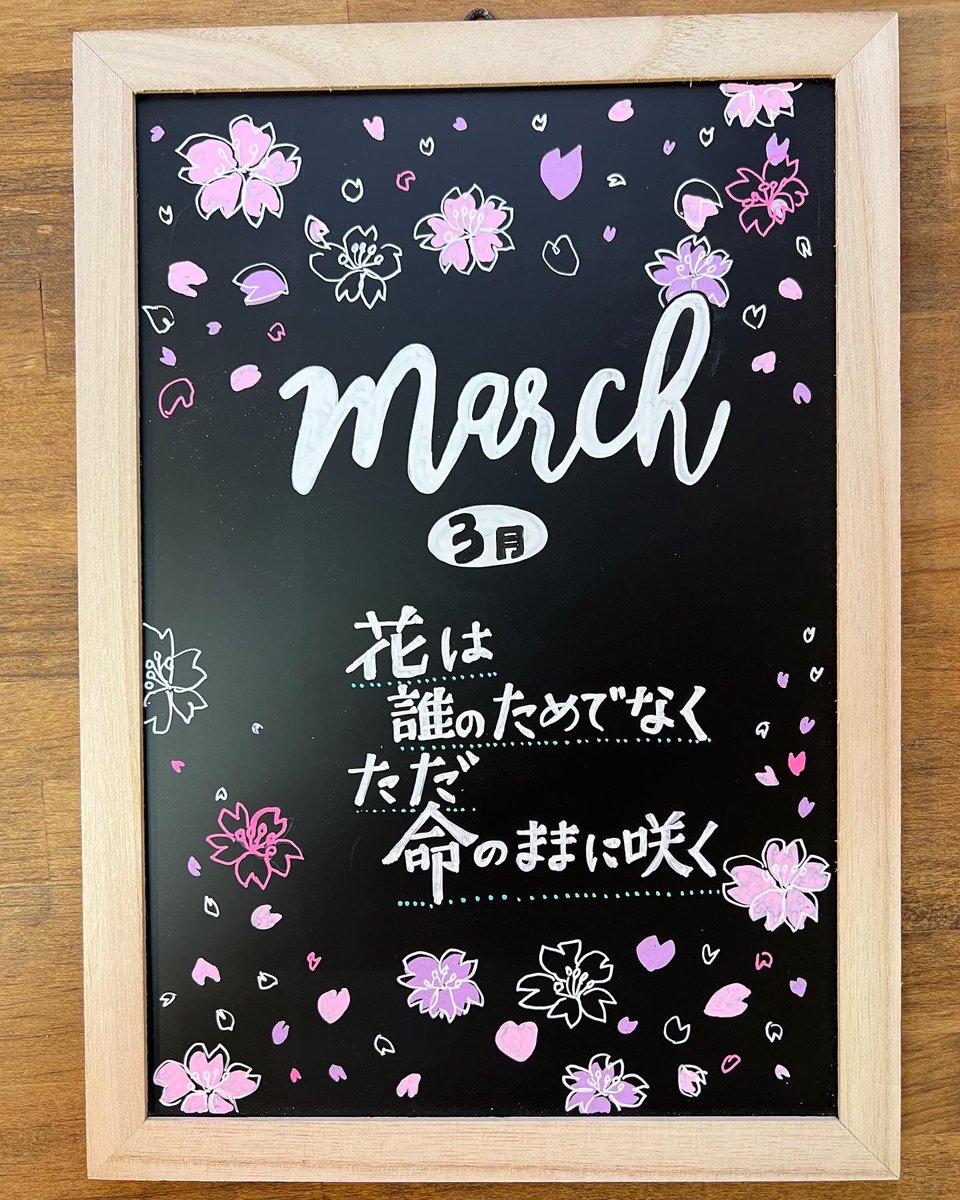 yako444's tweet photo. 春っぽさを感じる陽気で3月を迎えました！
@info_seedplace の入り口用ミニ黒板、出入口ドア、カレンダーの3点セットはひと足先に桜を咲かせました🌸
実際の開花も例年より早まりそうですね🌸
#pop #ブラックボード #黒板 #国立市 #国立市大学通り  #シェアオフィス #3月 #march #桜 https://t.co/akd1Ce14i2