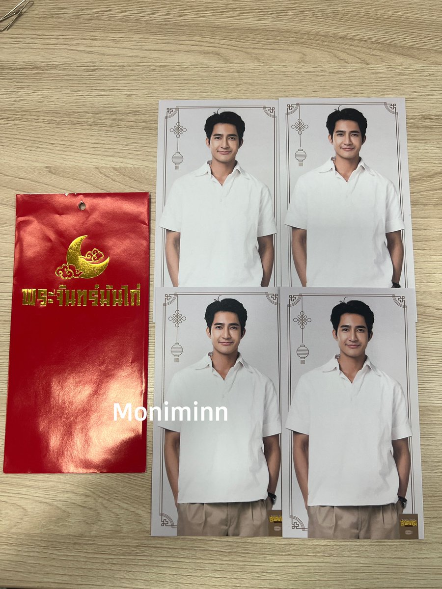 moniminn's tweet photo. ปล่อยโปสการ์ดสอยดาวเอิร์ธมิกซ์ใบละ 300 บาท มีใครสนใจมั้ยคะ นัดรับได้ตามแนว MRT รัชดา พระราม9 ได้ค่ะ ขอรูปเพิ่มเติมได้นะคะ

#ตลาดนัดgmm #ตลาดนัดgmmtv 
#ตลาดนัดเอิร์ทมิกซ์ #MoonlightChicken https://t.co/kK4J68qEjO