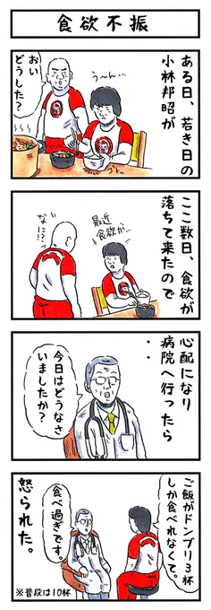食欲
#味のプロレス #心が求める二文字 