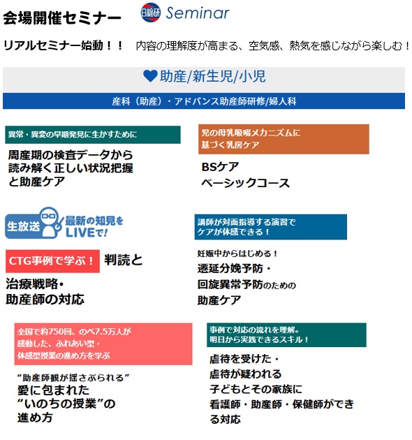 妊娠　産後　新生児　助産ケア　日総研 妊娠 産後 新生児 助産ケア 日総研 季刊 臨床助産ケア 日総研