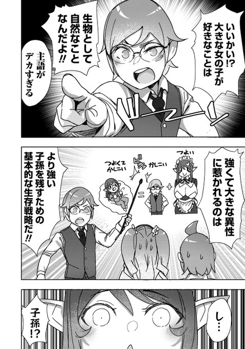 わからせ♥巨娘メイドちゃん ご奉仕13 巨娘メイドと賑やか姉弟!![前半] / うるうる - ニコニコ静画 (マンガ) https://t.co/8hSb49yoQt 
ニコニコでも更新されたようです!よろしくお願いします～ 