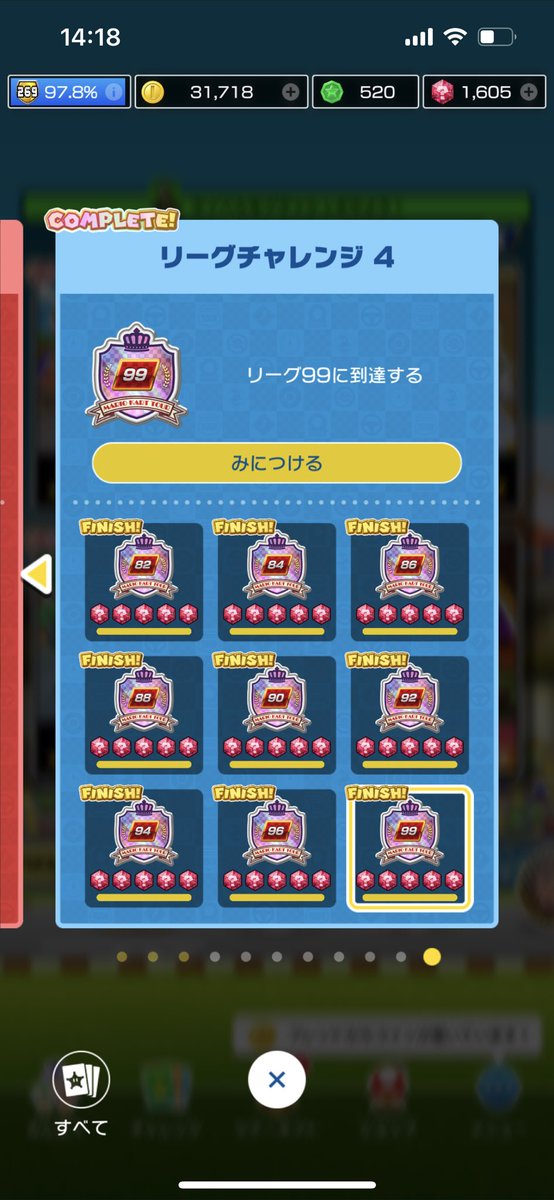 キノコリッジゴミすぎたけど耐え🫠🫠🫠
リーグ99解放以降使ったチケットは
キャラレベチケ18枚
キャラアンロック13枚　でした。
ルビー1600👏