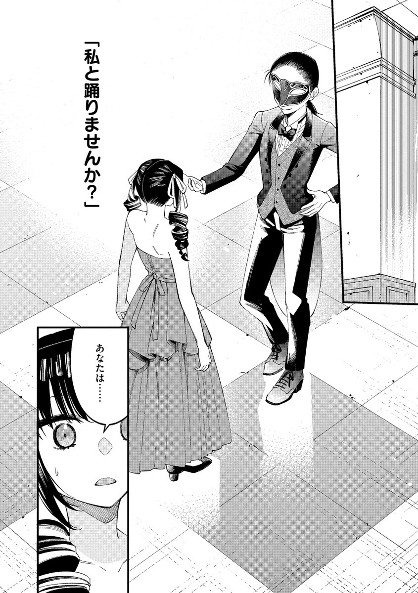 #豪傑系悪役令嬢 最終話更新されました!
3/31(金)コミックシーモア先行配信
4/28(金)全書店配信予定 です!よろしくお願いします✨
https://t.co/bE3XQmWVXM