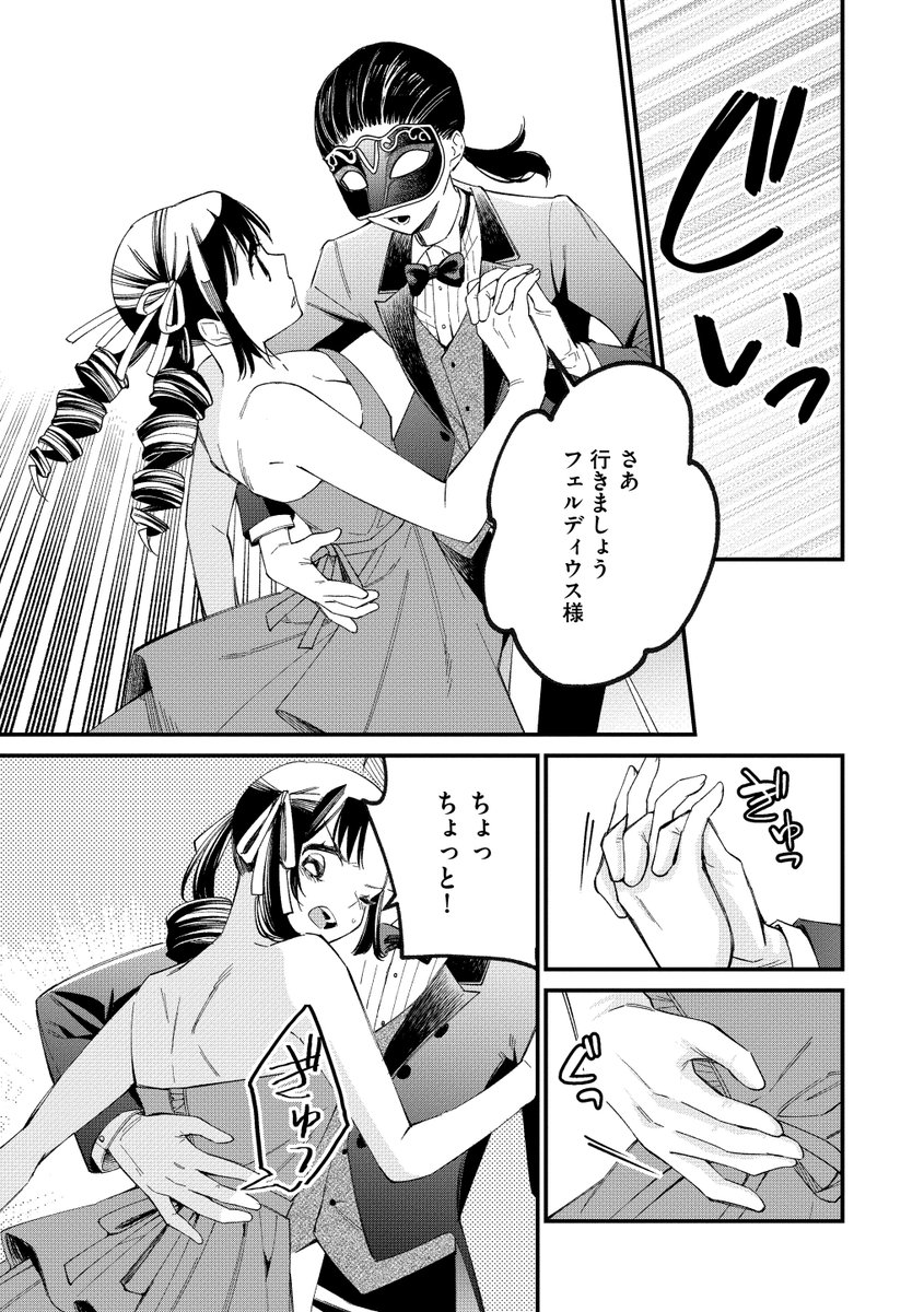 #豪傑系悪役令嬢 最終話更新されました!
3/31(金)コミックシーモア先行配信
4/28(金)全書店配信予定 です!よろしくお願いします✨
https://t.co/bE3XQmWVXM