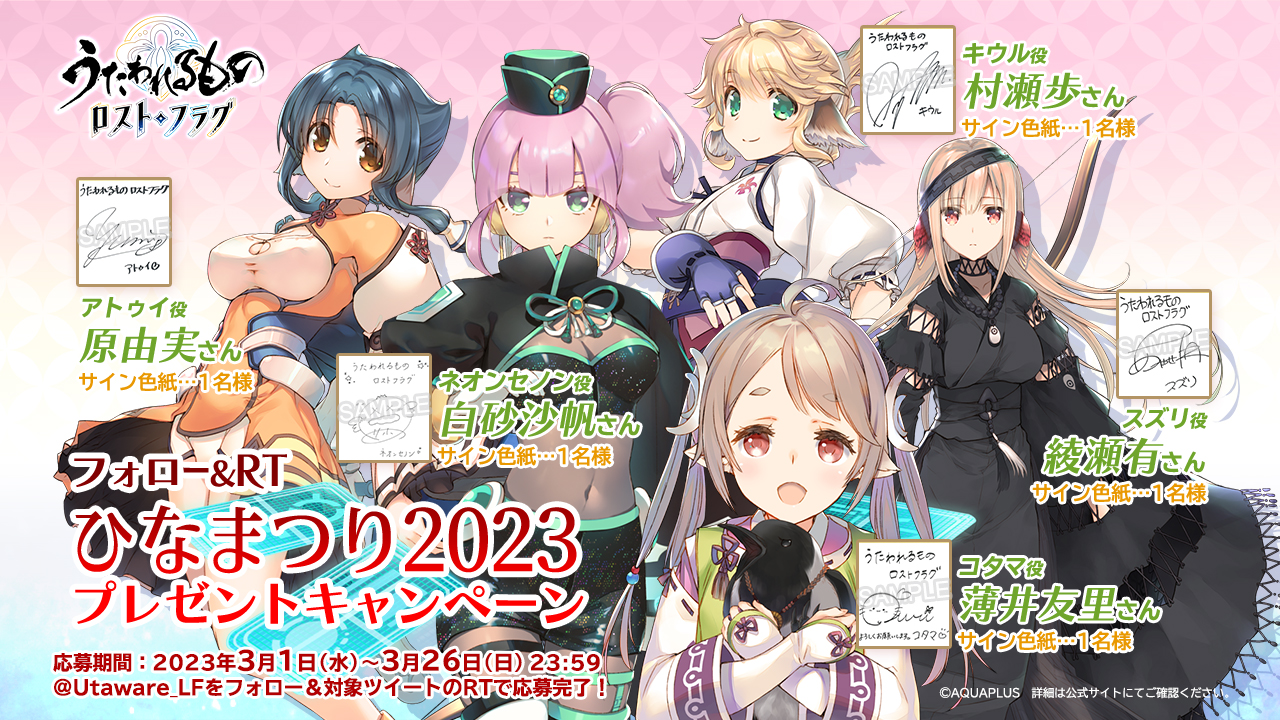 高感度ショップで2023年売れたブランド 柚木涼香 Suara うたわれるもの 上原れな 抽選 色紙 直筆サイン アイドル