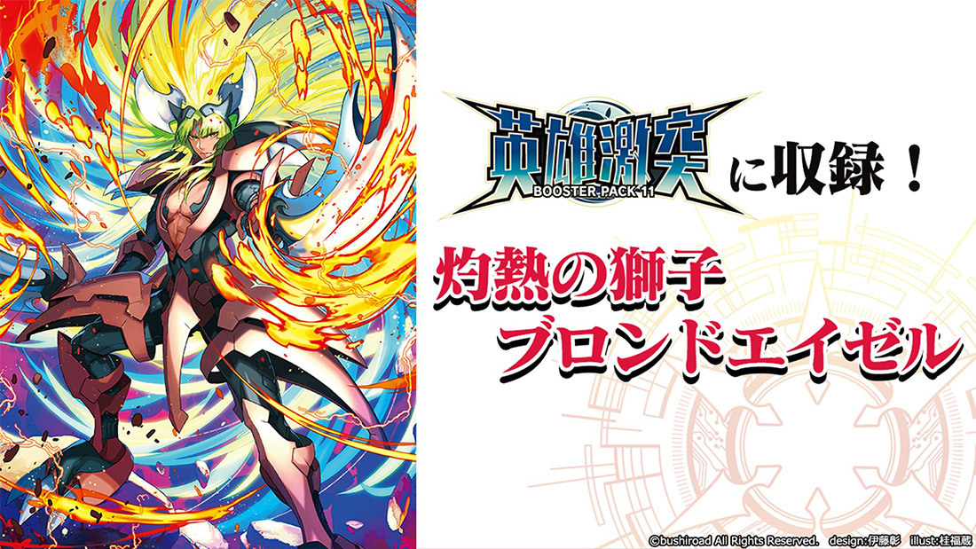 cfvanguard_PR's tweet photo. 【お知らせ】
昨日放送した #週ヴァン 情報まとめを掲載いたしました。
最新情報は、配信中のアーカイブと併せてご覧ください！

▼情報まとめ
https://t.co/ADqdCcwZa3
▼カード紹介パート
https://t.co/oxwIadWkIe
▼配信アーカイブ
https://t.co/H1qDhD5aSQ

#ヴァンガード https://t.co/I1Ep2xrGIB