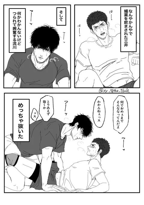 流三。深いことは考えない媚薬飲んだ漫画。

倍以上のいいね頂いたので三に飲ませたついでに流も興奮させました。
ありがとうございました! https://t.co/acrItQrBMi 