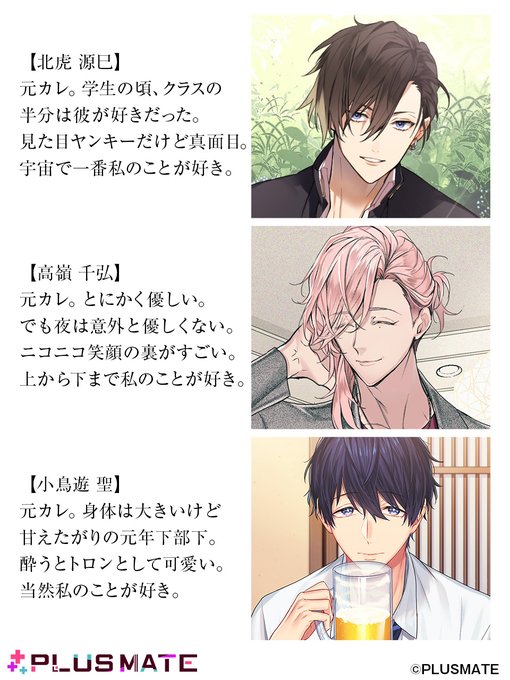 プラスメイト 北虎源巳4.5周年記念ハートカード | www.stamayk.sch.id
