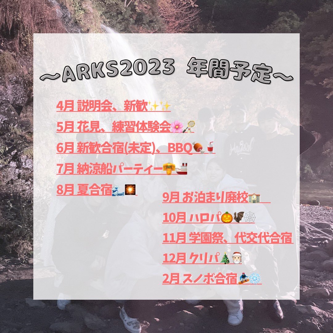 Arks20180321's tweet photo. 皆さんお久しぶりです✨
本日から、去年のARKSイベントについての様子をじゃんじゃん！あげていきます！！！
ぜひ見てみてね✨🙈 

#春から成城 #春から成城大学  #バドミントンサークル
#Arks #arks #アークス #成城 #成城大学  #成城サークル #サークル 
#バドミントン #バドサー #バドサークル https://t.co/6zUTxYhrss