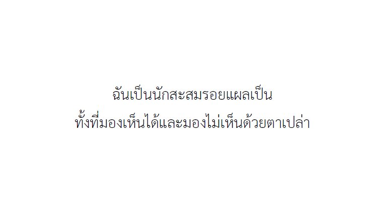 #เสียงกรีดร้องของหิ่งห้อย