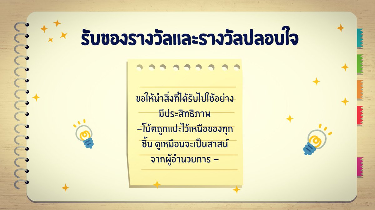 SWS_commu's tweet photo. #Afterเศวตสิญจน์
🌱 ของรางวัลเเละรางวัลปลอบใจในกิจกรรมเศวตสิญจน์​ 🌱

สุ่มของรางวัล​ : https://t.co/S3QA99srAZ

/ หมายเหตุ​ /
เเท็กที่ติดด้านบน​ สามารถนำไปประกอบช่วงเวลาเเละกล่าวถึงหลังจากกิจกรรมเศวตสิญจน์หรือการนำของเหล่านั้นไปใช้​ได้เลยนะคะ https://t.co/Dv8gkGLR54