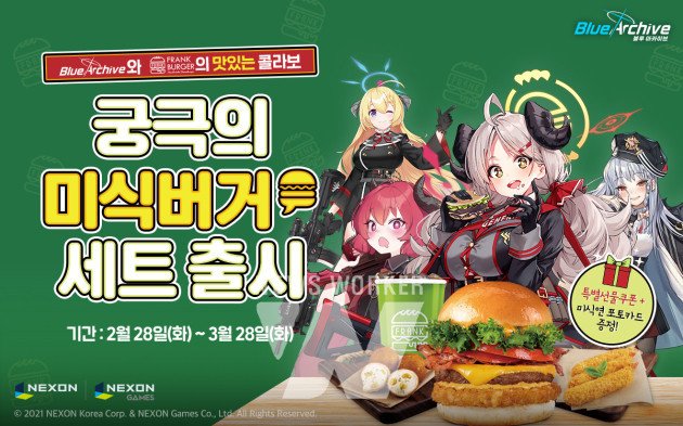 🏅달려라! 블루아카이브 대운동회

[일일카페 수요조사]
2023년 6월 서울 개최 예정인, 블루아카이브 대운동회 컨셉의 일일카페 수요조사를 진행합니다.
대운동회에 참여를 희망하는 학생은 RT+마음을 부탁드립니다!

개최 확정시 RT추첨을 통해 궁극의 미식버거 세트를 드립니다.
당첨발표 : 3월 13일