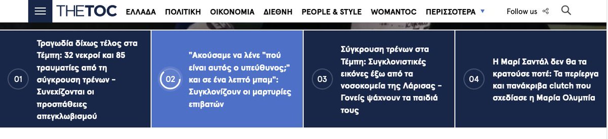 iBoufos's tweet photo. Επίπεδο ελληνικών ΜΜΕ σε ένα screenshot https://t.co/8RcSdYvfmS