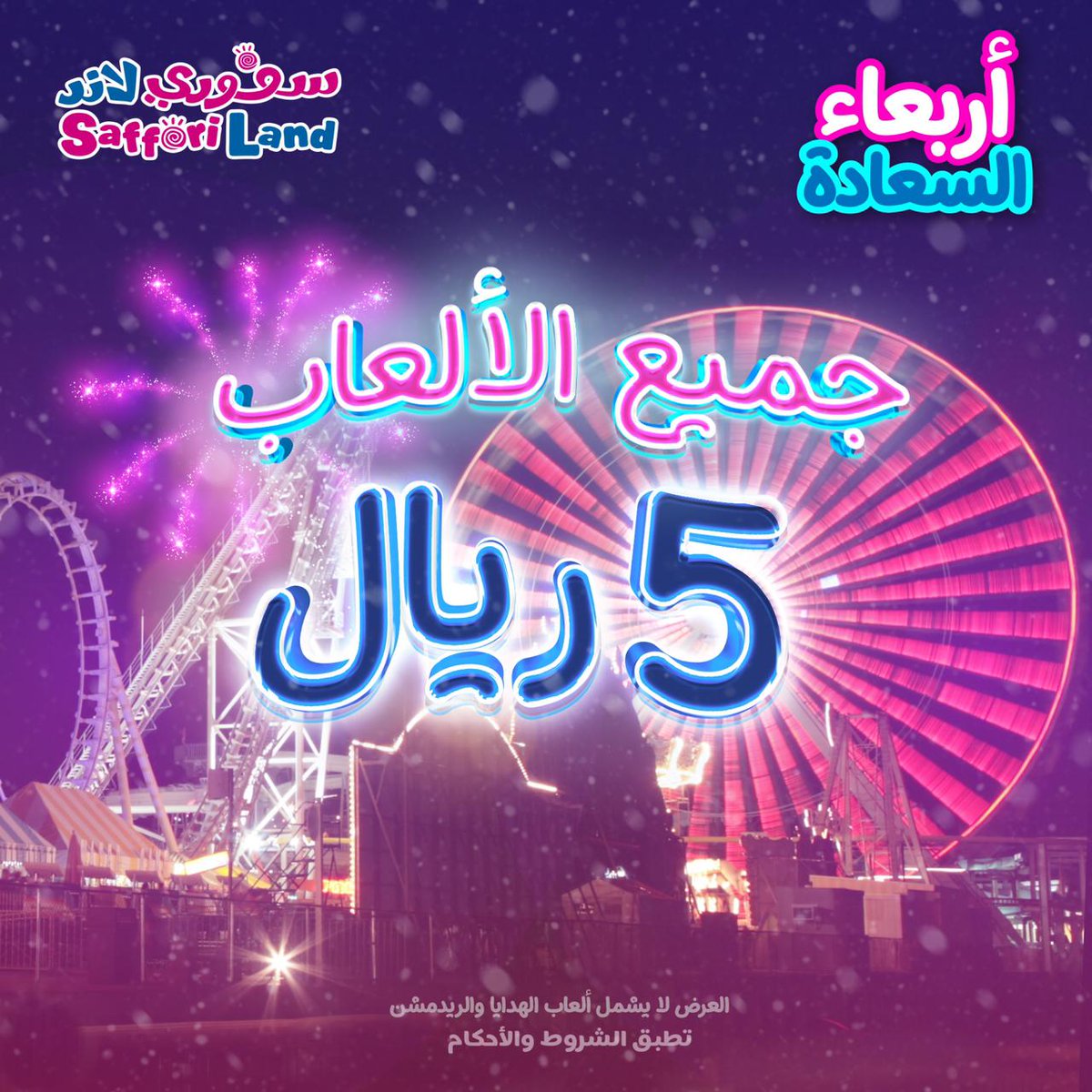 العثيم_مول الربوة tweet media