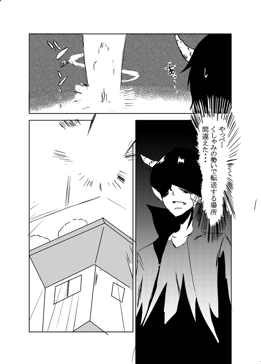 「居候の娘悪魔」(1/5)
魔王の娘が間違って日本に飛ばされた話
 #マンガイチ 
#漫画が読めるハッシュタグ 