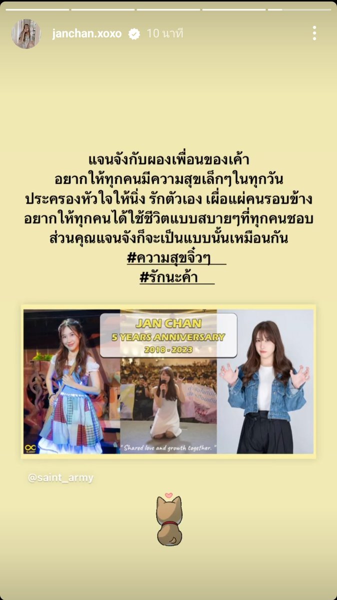 JanChan_StAFans's tweet photo. ขอให้แจนมีความสุขเล็กๆในทุกวันเช่นกันนะ 💛 มอบความรักให้แก่กัน ก้าวเดินและเติบโตไปด้วยกันนะ 🥰
IG Story - JAN CHAN
IG: janchan.xoxo https://t.co/Lqy8DOyekn
__________
#JanChan #แจนจัง
#St_Army #TeamJanChan https://t.co/yyl5kPyNtb