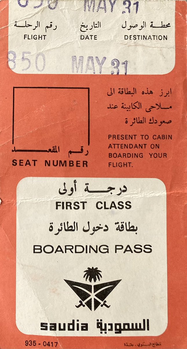 AljasserAli's tweet photo. كرت صعود الطائرة درجة أولى
ذكريات داعبت فكري وظني
لست أدري أيها أقرب مني https://t.co/4YmHBw4qqV