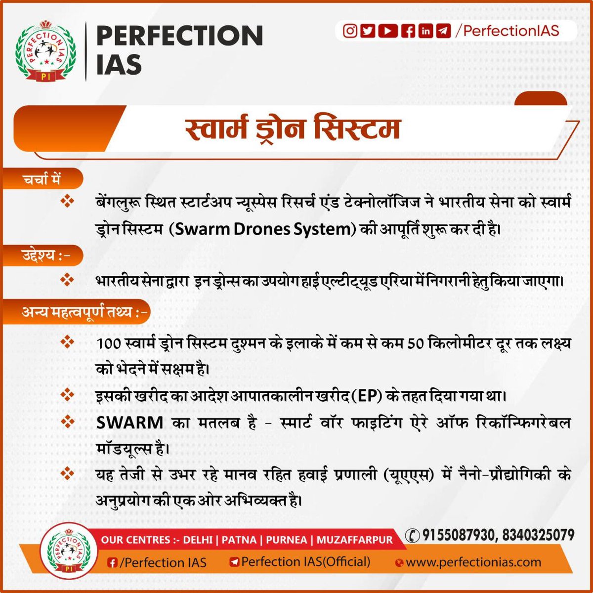 PERFECTIONIAS's tweet image. &quot;स्वार्म ड्रोन सिस्टम&quot;
. 
. 
. 
#swarm #dronesystem #indianarmy #bengaluru #uaas #ep #bpsc #nanotechnology #upsc