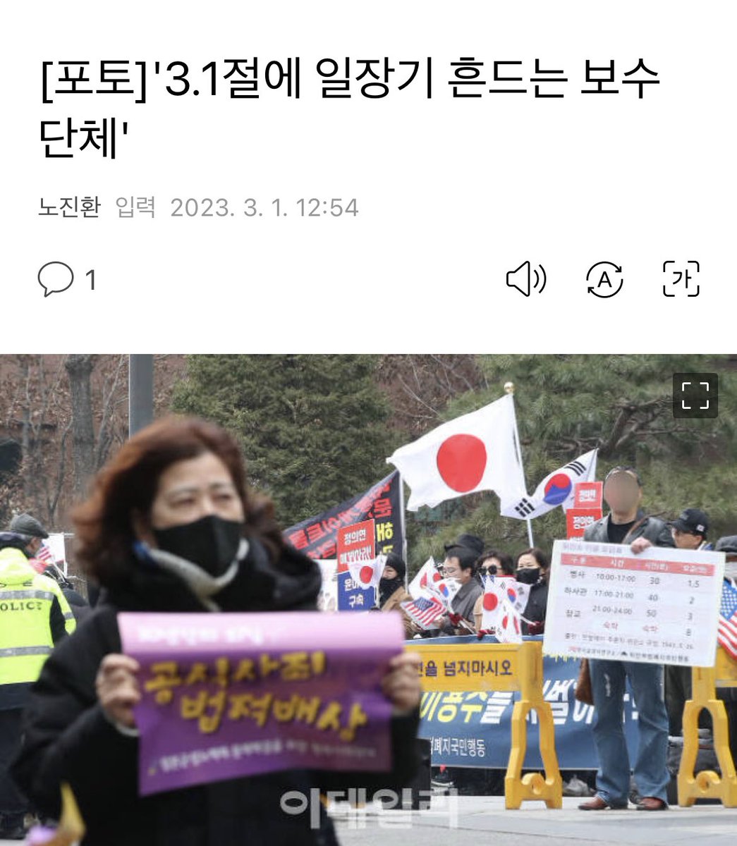 Cold_Archer's tweet photo. 저런게 우리나라 보수란다.. https://t.co/ZObQbuhIwE
