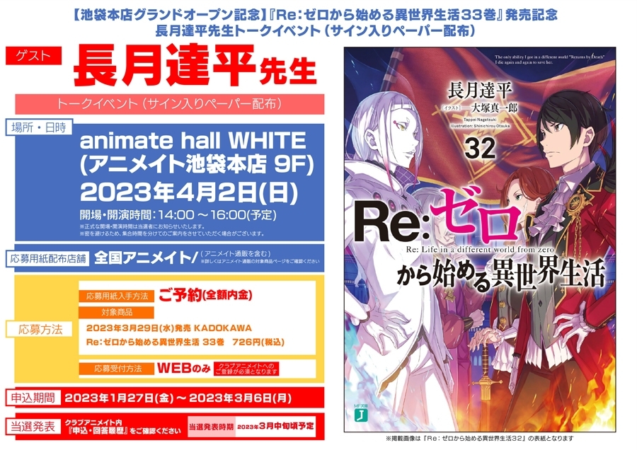 Re:ゼロから始める異世界生活』公式 on X