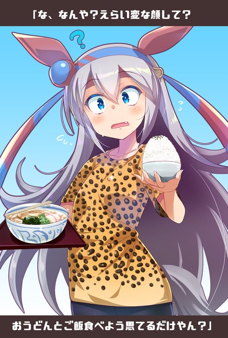 「blue eyes rice bowl」 illustration images(Latest)