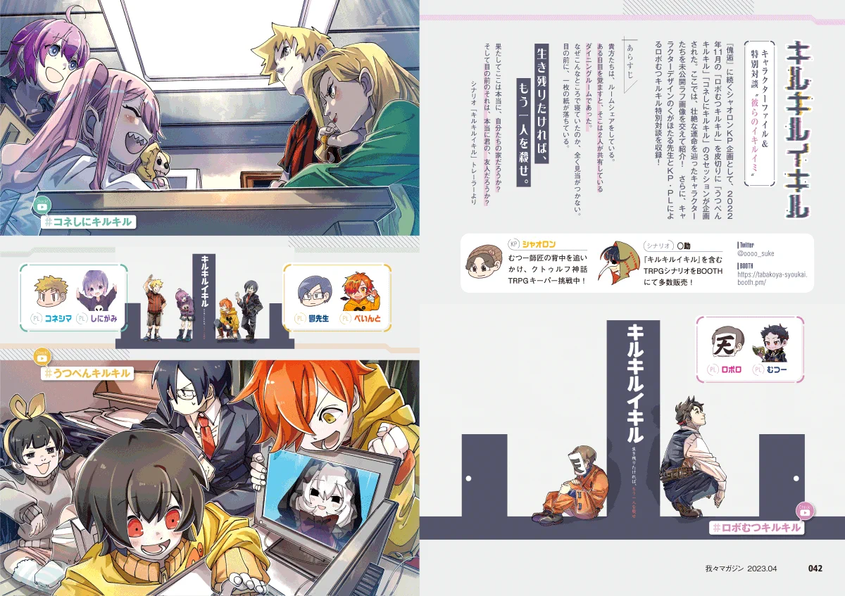 我々マガジン委員会 (@wrwr_magazine) / X
