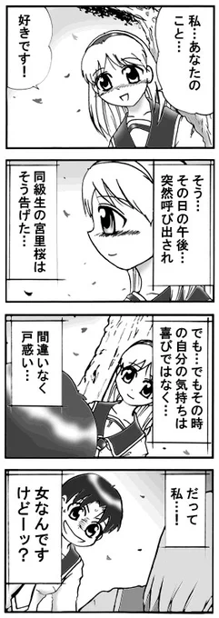 「LaLaLa…」のオリジナル版を描いたのが1997年(20世紀!)で、リメイク商業版を2022年に始めたのだけれど、一番時間差を感じたのは「百合描写への世間への温度差」で、「女の子が女の子に恋する」のを周囲が引いたり、なぜか説明するシーンの必要がなくなった。
https://t.co/X9kXeDFSVL 