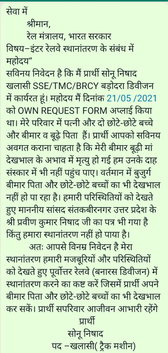 sonunishad8992's tweet photo. @DarshanaJardosh 
@AshwiniVaishnaw 
@PMOIndia 
@rajnathsingh https://t.co/y7AspTESW5