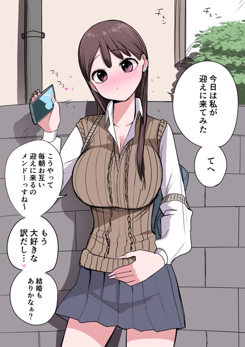 一緒に住みたいメンヘラギャル 