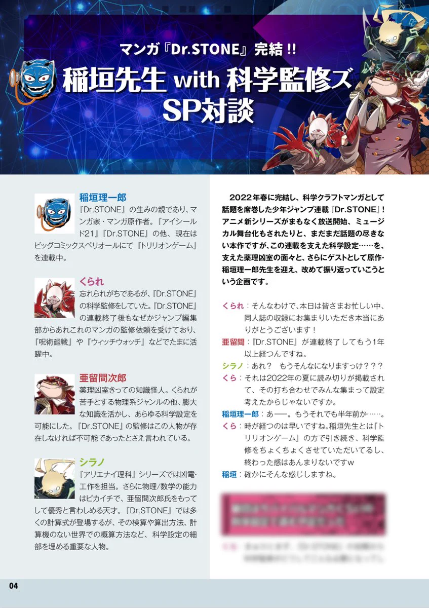 我々マガジン委員会 (@wrwr_magazine) / X