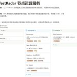 Photo by Test Radar (@TestRadar1)