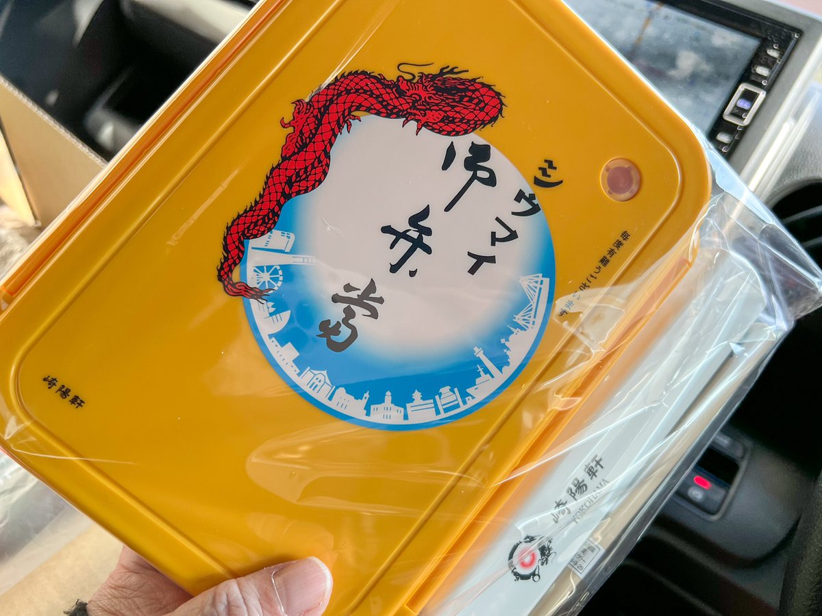 お弁当箱、到着しました❣️
うー、可愛い😍
お箸だけでも持ち歩こうかな😆

再販されますので、転売は、ダメ。ゼッタイ。

#崎陽軒 #お弁当箱