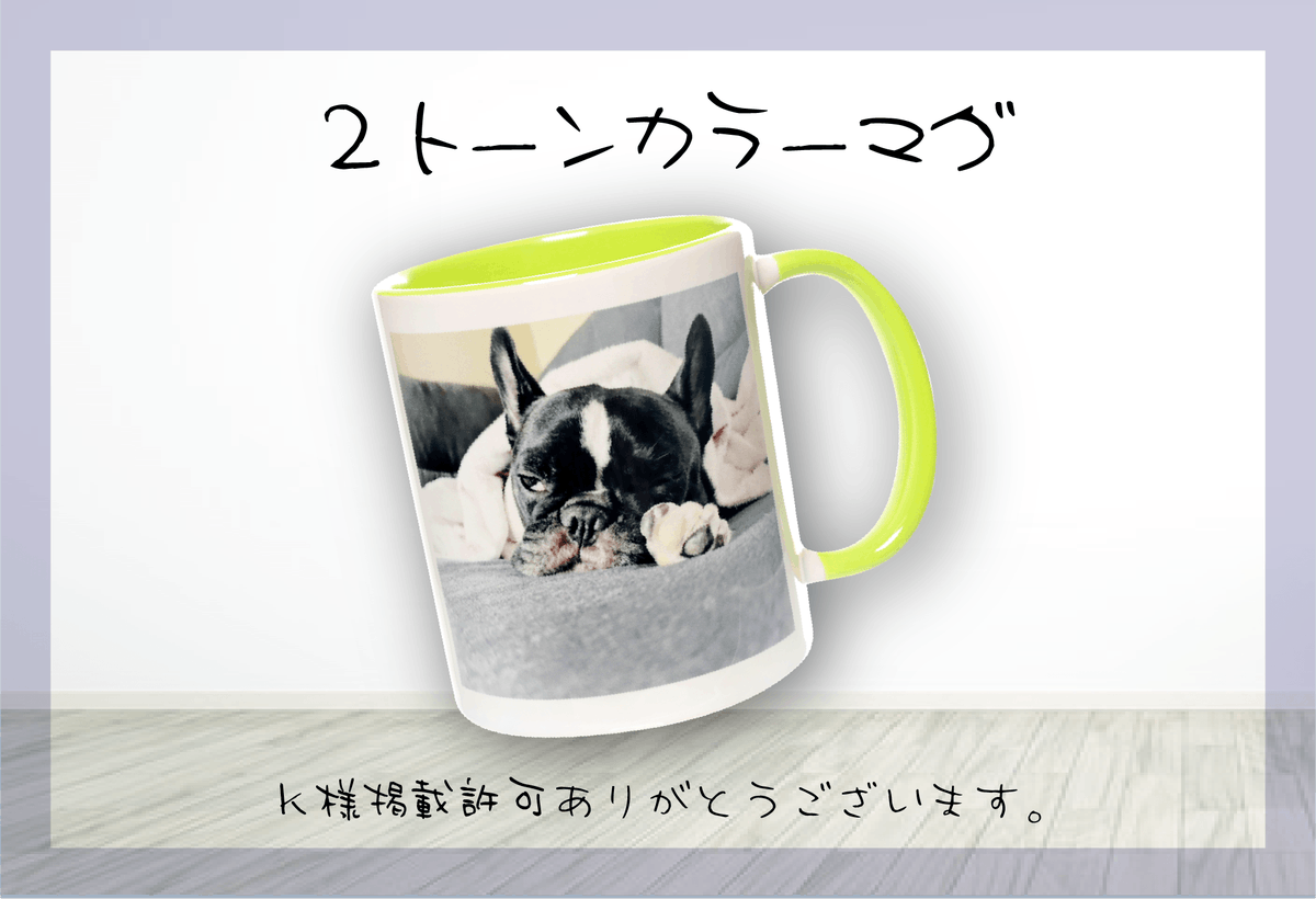 colcolle_jp's tweet photo. 【制作事例】
K様より「2トーンカラーマグ グリーン」をご注文いただきました。

ご注文ありがとうございました！

 #カラコレ #オリジナルグッズ  #グッズ #制作事例 #マグ #マグカップ #カラーマグ #グリーンマグ #オリジナルマグ #オリジナルマグカップ https://t.co/jPD2hAhILO