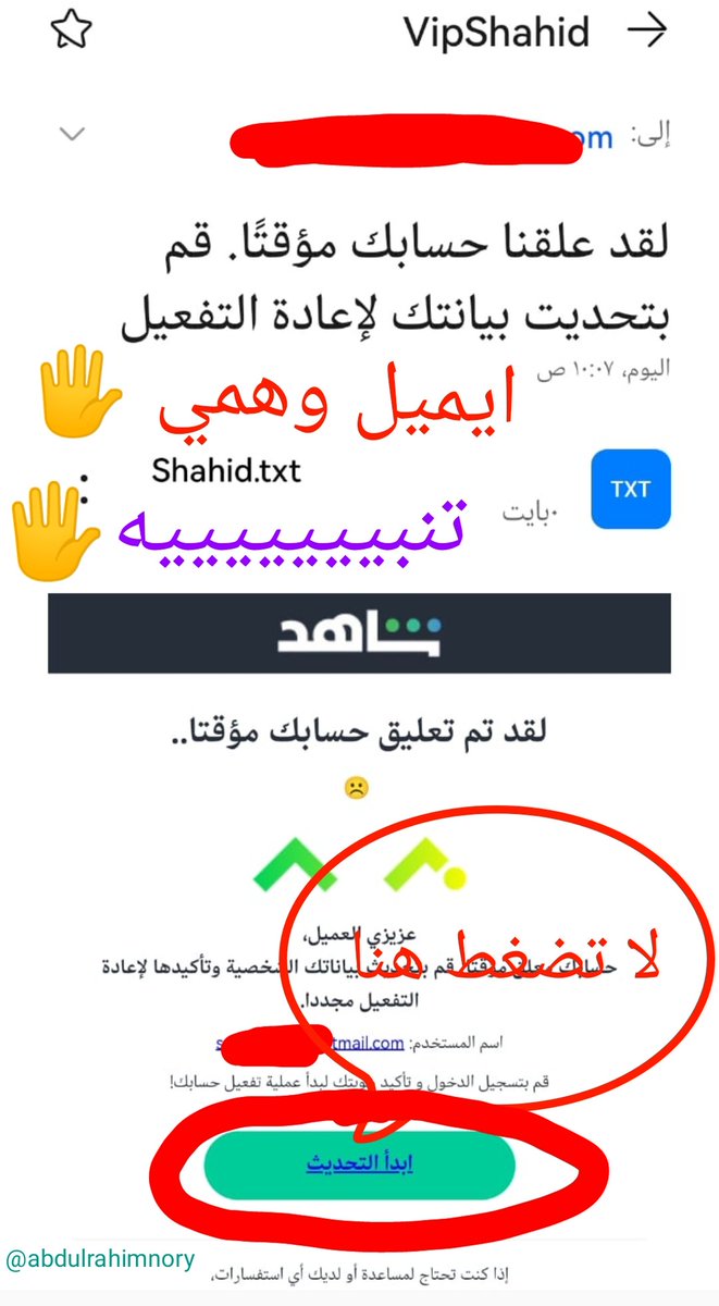 Abdulrahimnory's tweet photo. تنبيه 🖐️
@DoratNory https://t.co/PlREXA40M3