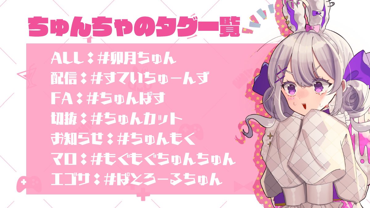 卯月ちゅん🍼🐰 (@utsuki_chun) / Posts / X