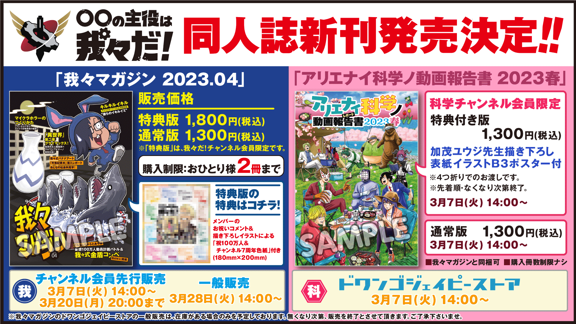我々マガジン委員会 (@wrwr_magazine) / X 我々マガジン委員会 (@wrwr_magazine) / X
