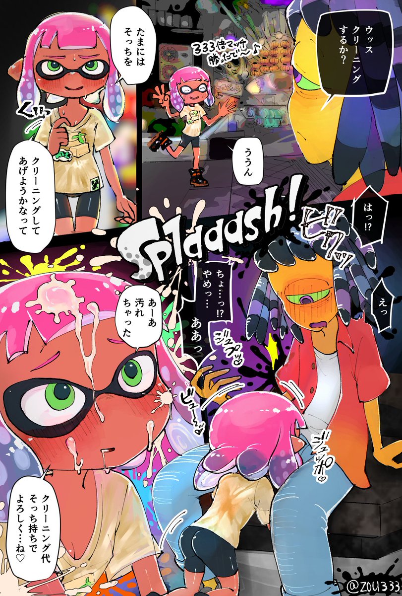 イカしたエロイカちゃんにクリーニングされるスパイキー 