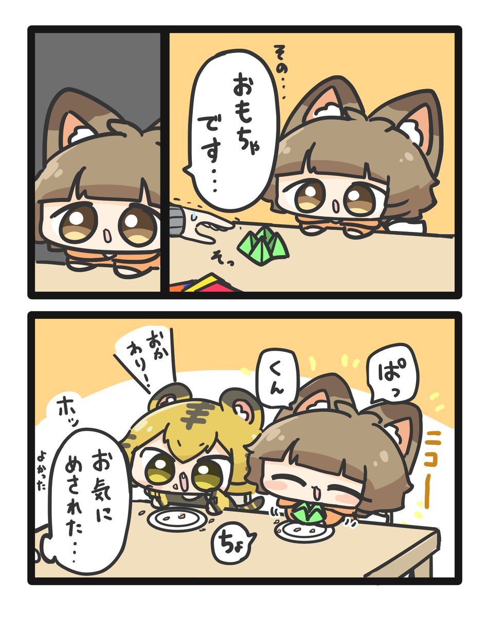 おりがみ (おわり)
#きちゅねのちゅね 