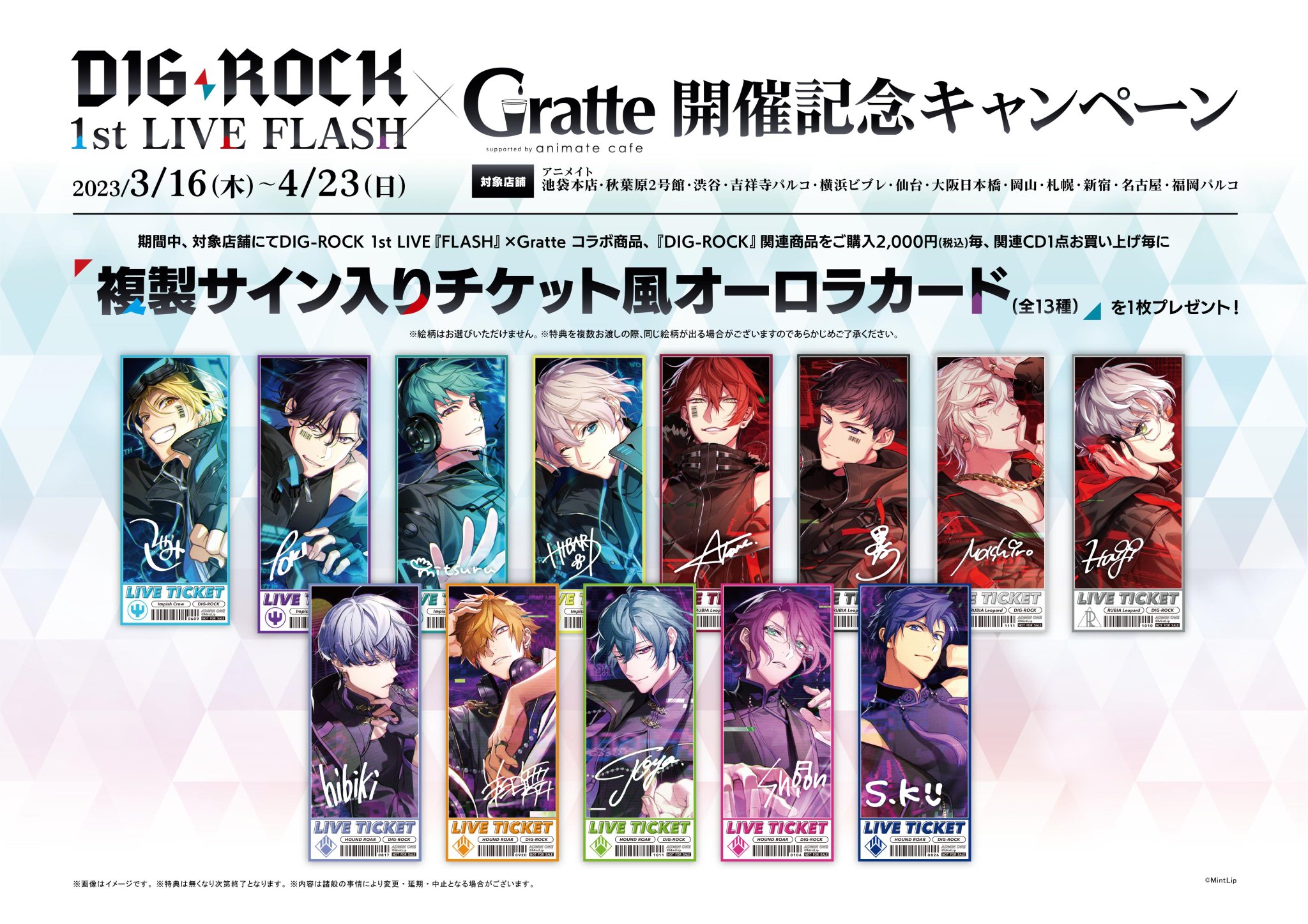 DIG-ROCK ディグロ　フォト風カード　直筆　響 DIG-ROCK トレーディングフォト風カード Type:01 全26種 | DIG